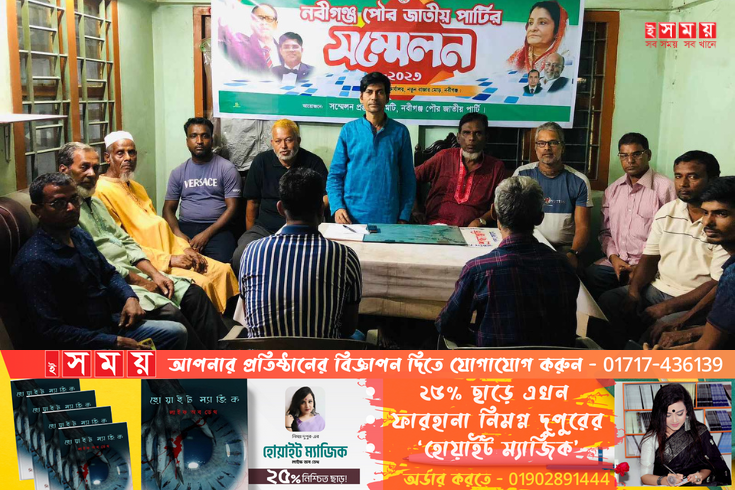 নবীগঞ্জ পৌর সংসদ নির্বাচন সামনে রেখে জাতীয় পার্টিকে শক্তিশালী করার আহবান